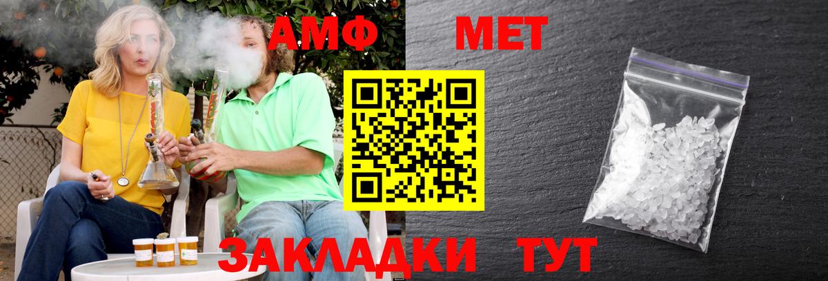 АМФ  Вход с VPN  Астрахань  Амфетамин 98% 