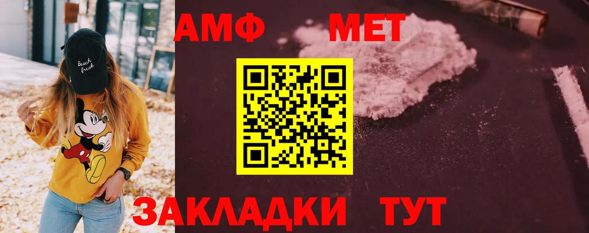 Amphetamine Premium Астрахань