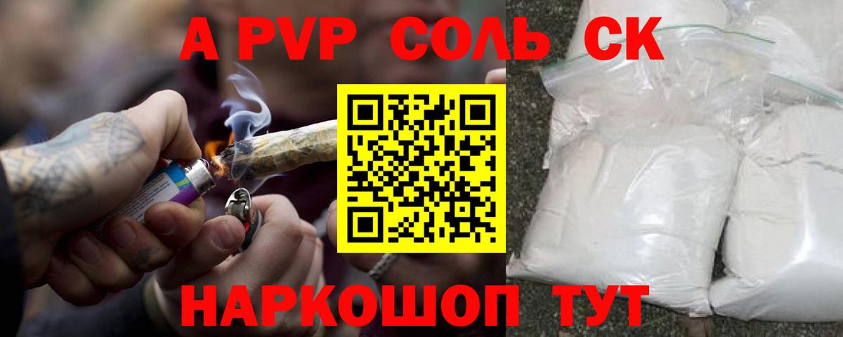 Alpha-PVP VHQ Астрахань
