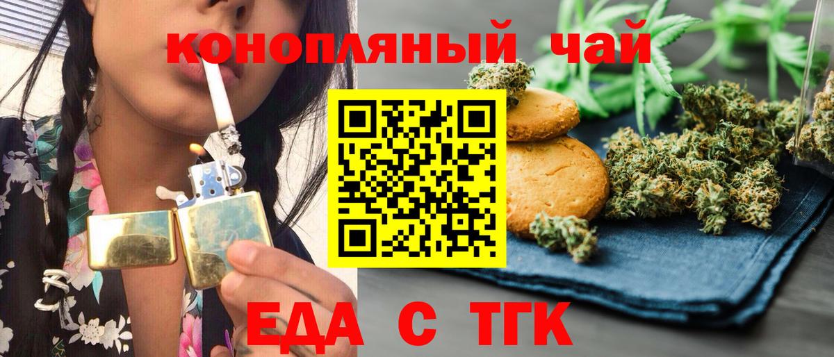 Canna-Cookies марихуана  Вход с VPN  Астрахань 