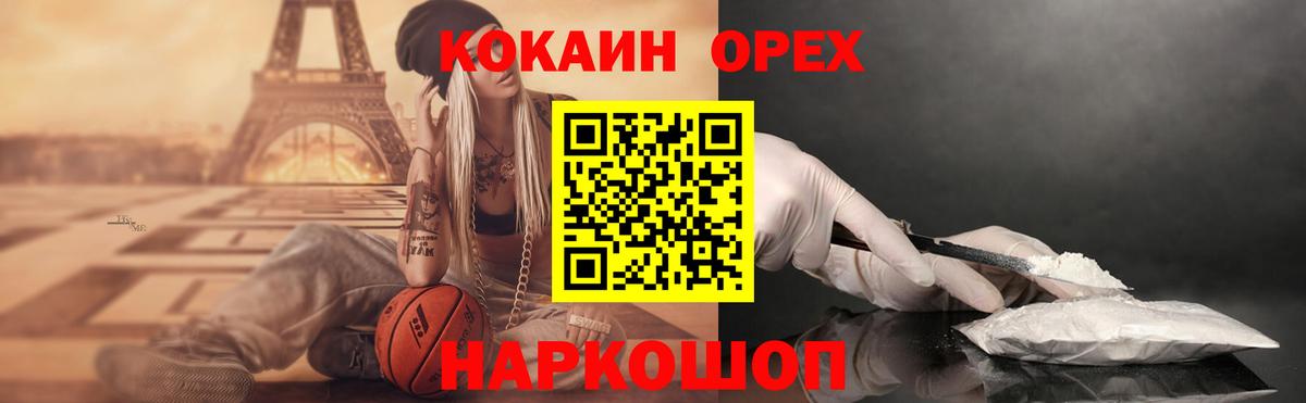 Cocaine 99%  КОКАИН 98%  Астрахань  Вход с VPN 