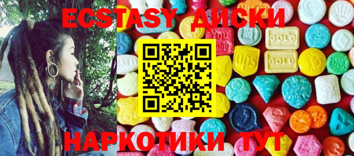 ЭКСТАЗИ 300 mg  ЭКСТАЗИ  блэк спрут ТОР  Вход с VPN  Астрахань 