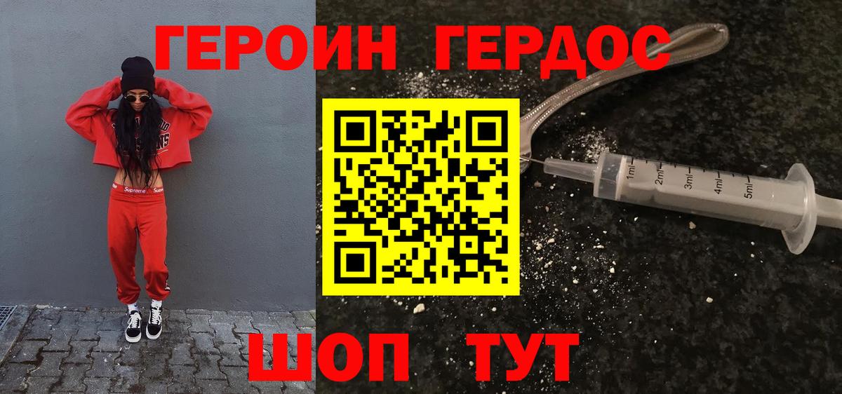 Астрахань  Героин гречка  Вход с VPN 