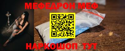 мефедрон VHQ Апшеронск