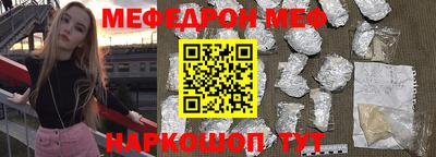мефедрон VHQ Апшеронск