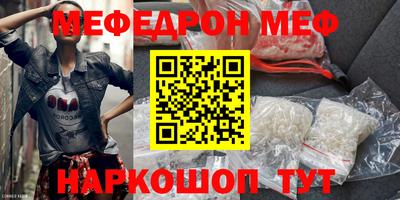 мефедрон VHQ Апшеронск