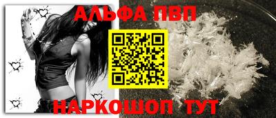 альфа пвп VHQ Аргун