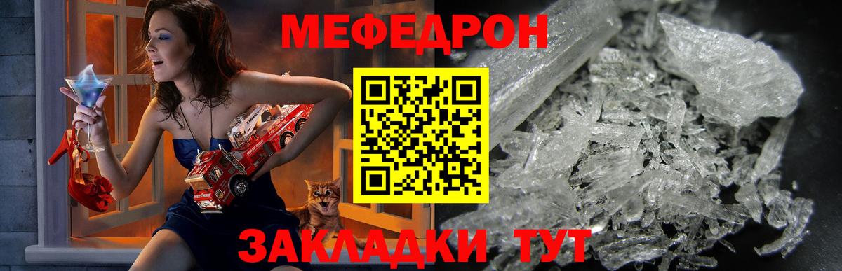 МЕФ мука Астрахань
