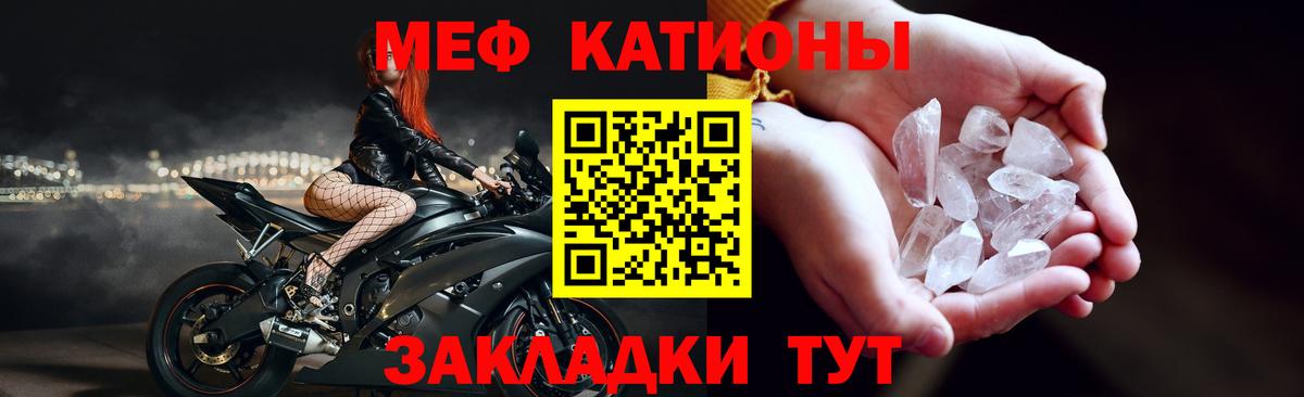 Астрахань  МЕФ mephedrone  Вход с VPN  Мефедрон  МЯУ-МЯУ mephedrone 