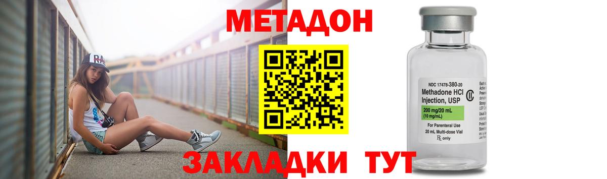 omg tor  Метадон methadone  Вход с VPN  darknet телеграм  Астрахань 