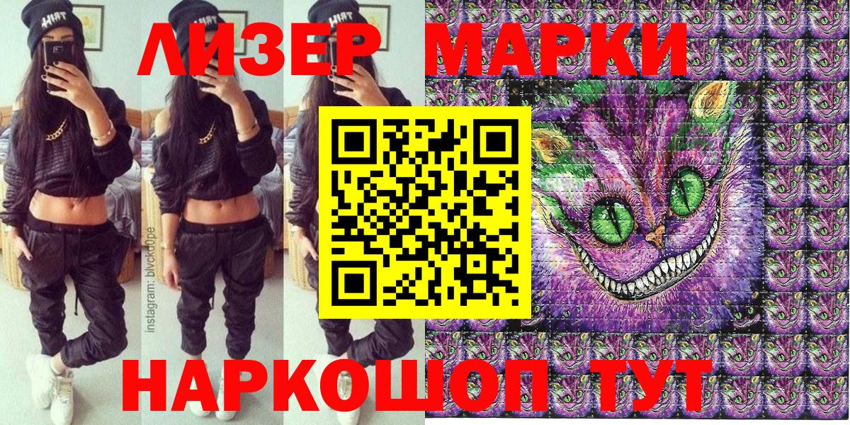 Астрахань  Марки N-bome 1500мкг  Марки N-bome 1500мкг  Марки NBOMe  Вход с VPN 