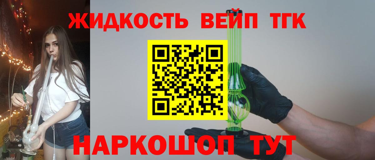 ТГК гашишное масло  как найти закладки  Астрахань  Вход с VPN 