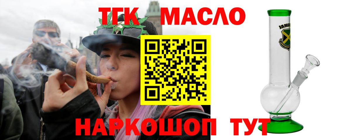 Дистиллят ТГК Wax Астрахань